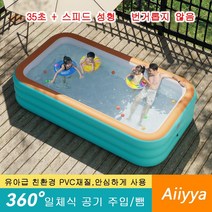 Aiiyya 직사각 풀장 야외 마당 이동식 간이 풀장 물놀이 수영장, 심플 세트