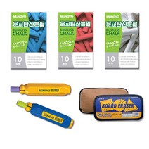 [홈앤스쿨] 문교 탄산 분필 10개입 흰색 컬러 혼합 초크 홀더 지우개, 06.문교 분필용 초크 홀더
