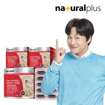내츄럴플러스 타임머신 포맨 3박스(9개월분) 쏘팔메토 옥타코사놀 아연 함유, 90캡슐 x 3박스, 1300mg
