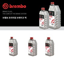 브렘보 브레이크 오일 DOT4 500ml, 1개