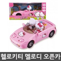 멜로디 오픈카 장난감완구 3세장난감 남자아이선물