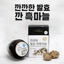 셀러허브 생활리빙 [8LAB] 국내산 황토 발효 숙성 깐흑마늘 500g, 깐깐한 깐흑마늘 500g