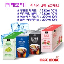 [편의점] 아이스 카페모어 230ml 에이드 4종 40개 (블랙10개 디카페인10 청포도10개 복숭아이이스티10개), 230ml 40개입