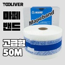 마페밴드 마페이 방수밴드 아쿠아디펜스 발코니 옥상 테라스 방수, 고급형 50M, 1개