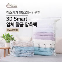 알파매트리스공법 압축팩특가판매 3d 스마트 압축팩(여행용 이불 의류 패딩 등) 1+1매, 08-스마트사각형 100x70x44x44cm