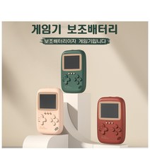 PYHO 빈티지 게임기 휴대용 보조배터리 크리스마스 선물 집들이 선물, 초록색