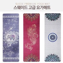 전문가용 스웨이드 천연고무 운동 요가 매트, 프랜시아