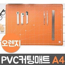 나nanr_윈스타 PVC 칼라 커팅매트 오렌지 A4 300x215 책상 제도 고무 테이블판 이블 PP♥pures, ♥Good-Life!!
