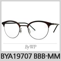 ByWP BYA19707 BBB-MM 볼프강프록쉐 안경테 울프강프록쉐
