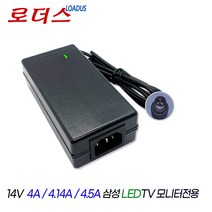 14V 4A 삼성 씽크마스터 스마트 SVD5614/SVD5614V/BN44-00461A호환 모니터 국산어댑터, 1개, 어댑터만