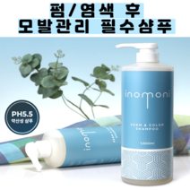 단둥이네식당 약산성 펌앤칼라 대용량 샴푸, 대용량샴푸 1개 (+램덤경품)