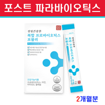 식약처 기능성인정 5세대 유산균 사균체 파라바이오틱스 분말 가루 사균유산균 포스트바이오틱스 내생균 고초균 포자균 고농도 발효 미생물 효모 김치유산균 장점착 유해균 사멸 억제, 파라바이오틱스 2개