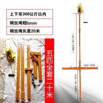 휴대용에어컨 에어컨 전용 작은크레인 에어컨실외기 걸이식 매직기기 탈부착가능 승강 전용도구 5필 휴대용, T06-5필 두꺼운 지지대 자동잠금