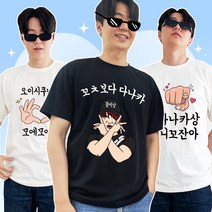 다나카 티셔츠 콘서트 단체티 주문제작 소량