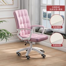 회전식 고정형 등받이 사무용 사무실 의자 학생 컴퓨터 안락 쿠션 게이밍 의자, 화이트 프레임 풀리 핑크 가죽_스틸받침_팔걸이
