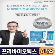 이승남원장 유산균 개발 프리바이오틱스 신바이오틱스 듀폰 다니스코사 7종 유산균 함유 장건강 더블액션 요거트맛 1일1포 먹는법, 6개, 더블액션프리바이오틱스 x 30포