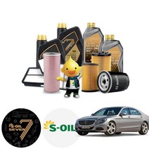 벤츠 S클래스 S350d (OM642) W222 (14~20) 디젤 세븐골드 5W30 5W40 세븐파오 5W30 OW40 BEX 합성엔진오일 8통+흡기+오일필터 ONL-015 cs07036, 세븐골드 5W40(공용) 필터포함