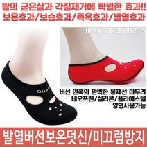 겨울 HOT-321 등산양말 수면양말 도매 검정 양말