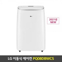 빠른배송 LG 이동식듀얼인버터 8형 이동식에어컨 PQ08DBWCS