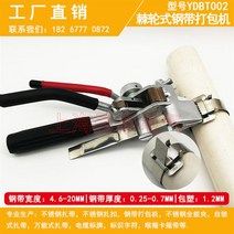어니퍼 LQA 형 래칫 식 스텐레스 벨트 텐셔너 선박용 케이블 스틸밴드 때리다 가방 인장기 YDBT002 2669517669, 1