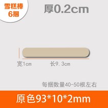 건축모형 건축물 모형재료 활동 표적 아이스크림 스틱 막대기 핸드메이드 제작 DIY 컬러 자 작은 집 2713583992, 원색 93 *10 *2mm6 동이다
