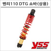 YSS 16- 벤리110 DTG-PLUS 리어쇼바(상용) 6267