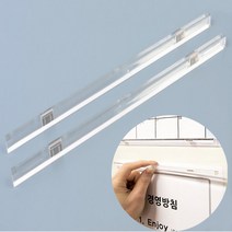 투명 마그네틱 메모홀더 자석홀더 일자형 2개입