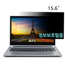 블랙에디션 에이수스 TUF Dash FX516PE 시리즈 거치식 정보보안필름 15.6인치, 블랙에디션(FX516PE)