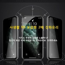 갤럭시 A32 5G 점프 SM-A326 Galaxy jump 액정 보호 필름 사생활 9D 글라스 필름 평판은 풀접착 엣지는 테두리 접착 2매