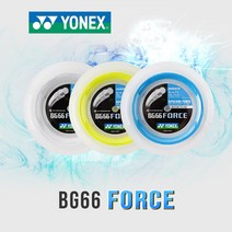 요넥스 BG66 FORCE 배드민턴스트링 200m 롤거트, 블루(CYAN)