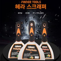 1+1 스크래퍼 헤라 유리창 껌제거 바닥 스티커제거 스텐 2개, 헤라스크래퍼 3인치
