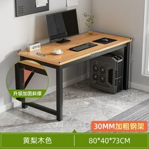 게이밍 컴퓨터 테이블 책상 /인터넷 카페 테이블 책상 800x400x730, 단일 테이블-조립-손상 없는 재발행, [업그레이드및강화사선버팀대]80x40옐로우배나