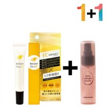 비타민c 크림 연고 알부틴 알파 색소 침착 아이 탄력 눈 밑 지방 미간 효과좋은, 비타민C크림20g 1개_콜라겐세럼30ml 1개