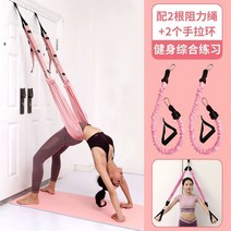 다리찢기 스트레칭 필라테스 발레 운동기구 슈퍼 핫 요가 풀러 여성 피트니스 장비 가정용 저항 로프 어깨 아름다움 뒤로 낮은 허리 보조, 11. 핑크색, 3세대 하반신 럭셔리 쿠션 스타일, 2