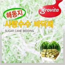 그로비타 사탕수수첨가 해동지 소동물바닥재 그린