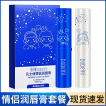 겨울 립 보호 바셀린 커플 립 밤 수화 및 보습 무색 립 밤 립 필름 남녀 모두, 연인 립스틱 세트