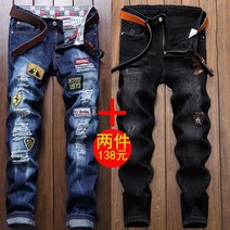 벨트증정 1+1 남자 특이한 연예인 청바지 구제 빈티지 스트릿 자수 힙한 개성 힙패션 흑청 진청 일자 OA18