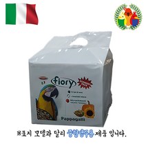 Fiory(피오리) 중형 앵무새 사료(알곡) 진공포장4단 2.8kg (신선함을 유지하기 위해 진공 압축 포장 되어 있습니다.)24년2월