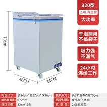 진공 포장 머신 식품 습식 건식 자동 대규모 상업용 가정용 대피 밀봉 업소용 압축기, 320딥타입(단일펌프+대형변압기)