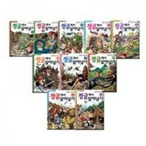 [코믹컴] 정글에서 살아남기 세트 (전10권) - 서바이벌 만화 생태상식