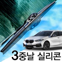 3중날 트리플X 실리콘와이퍼 더뉴 올뉴 BMW 1시리즈 116d 118d 118i 120d 120i 125i 128i 135i M135i M140i 자동차 윈도우브러쉬, F52 (13년~19년) 550+450_1세트