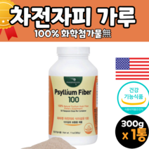 차전자피효능 차전자가루 차전자피 배변활동 개선 도움 20대 30대 40대 50대 60대 여자 남자 성인남녀 배변활동 원활 개선 도움 영양제 효과 후기 먹는법