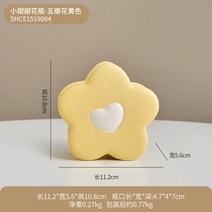 화병 꽂꽂이 인테리어 미니 엔틱 예쁜 야나칸 한송이 프리츠한센 장식용, 작은 달콤한 꽃병 - 다섯 꽃잎 노란색