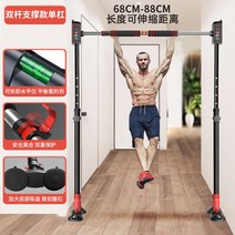 수평 바 가정용 실내 펀치 프리 어린이 풀업 장치 도어 프레임 링 도어 가족 건강, 옵션01