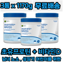 [애플트리단백질] 애플트리김약사네 초유 농축 프로틴 + 비타민D, 390g, 1개