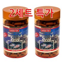 뉴질랜드 그린탑 녹색입 홍합 2000mg 300정 2세트 천연성분 초록입 초록잎 관절건강