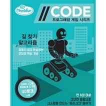 [코리아보드게임즈] 코드 길찾기 알고리즘