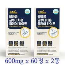 건조효모 글루타치온 비타민C 콜라겐 히알루론산 화이트토마토 산양유 분말 정 환원형 식약처인증제품 60정 2통, 120정, 600mg