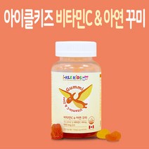 두돌아기 중학생 영양제 수용성 비타민C 씹어먹는 식물성펙틴 젤리 꾸미