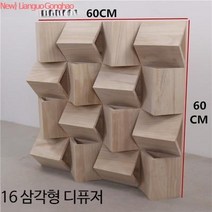 사운드디퓨저 음향판 음향디퓨저 인테리어 확산판 반사판 우드 어쿠스틱 스튜디오, 단일사이즈, A